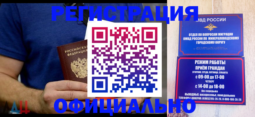 временная регистрация гарантия в Джанкое