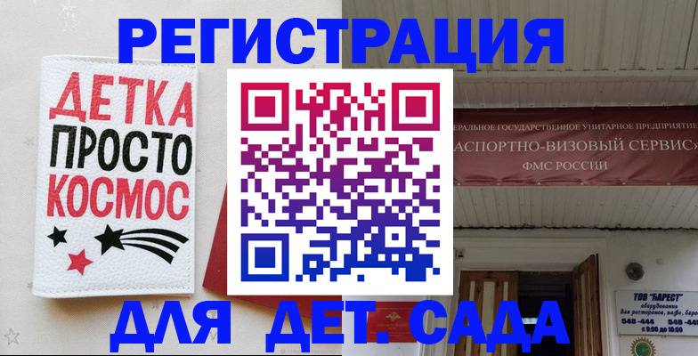 временная регистрация надежно в Джанкое