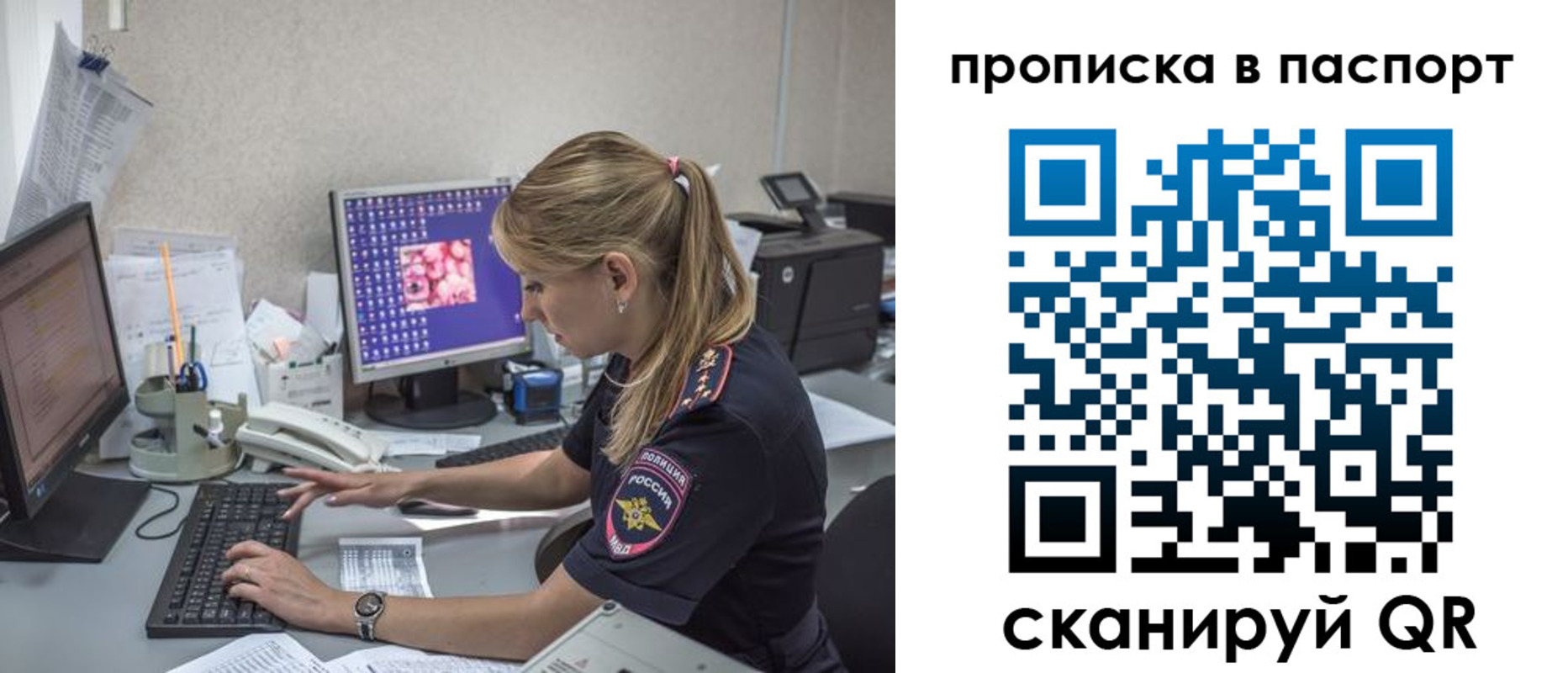пропишу в квартире в Джанкое