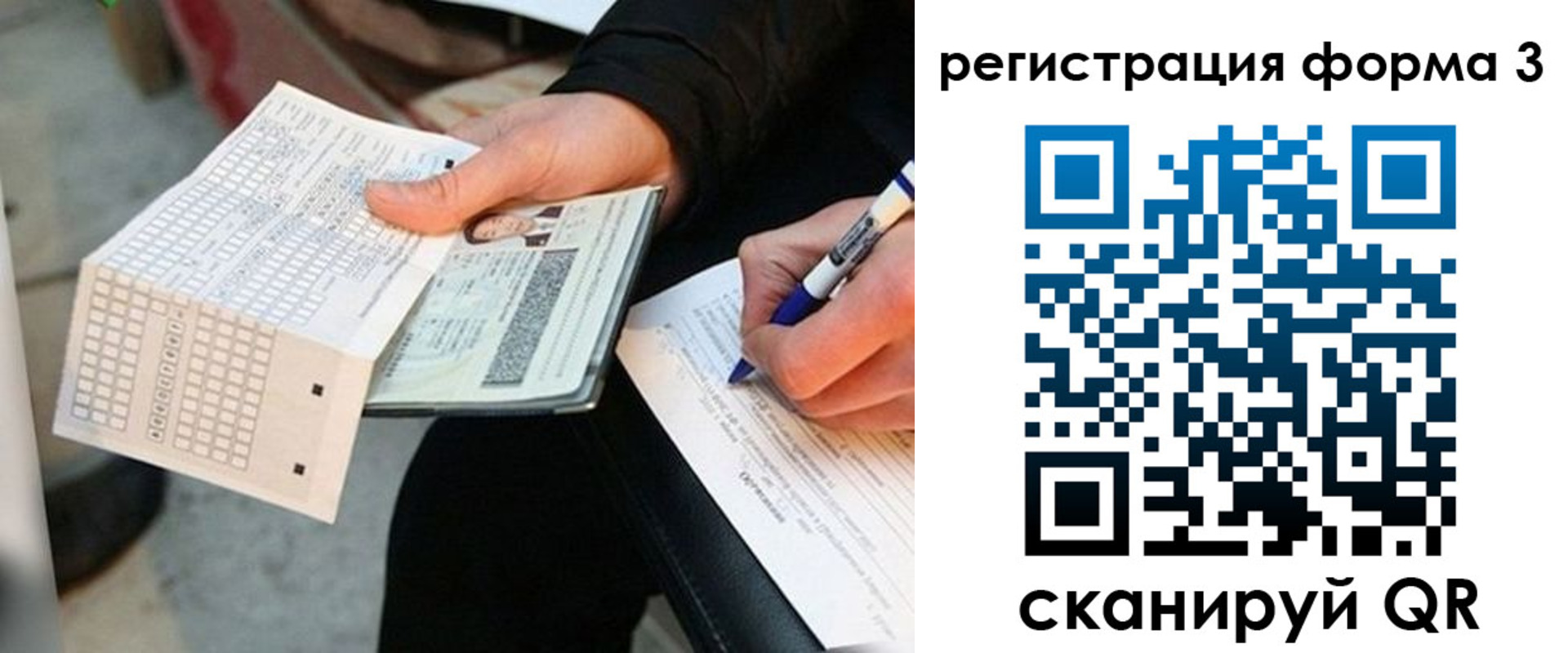 прописка для работы в Джанкое