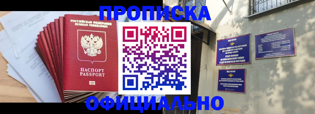 временная регистрация для всех в Джанкое