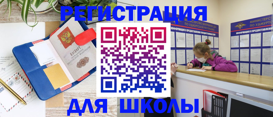 временная прописка в Джанкое