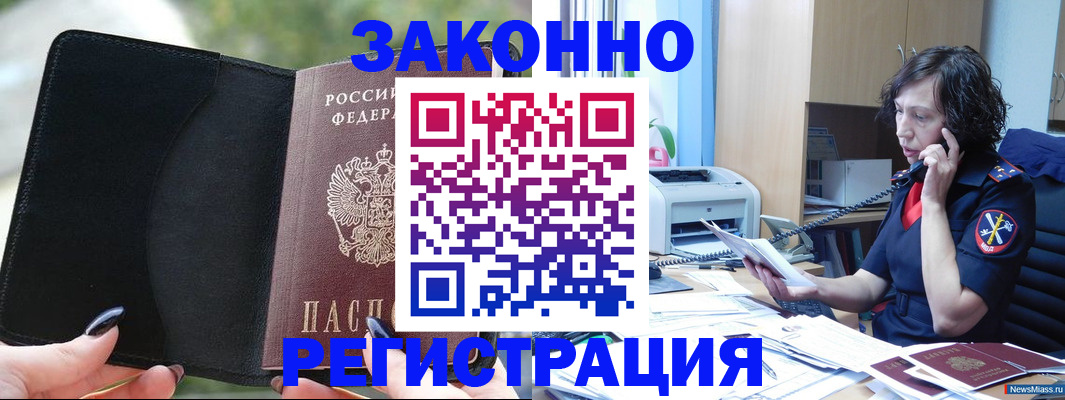 регистрация для школы в Джанкое